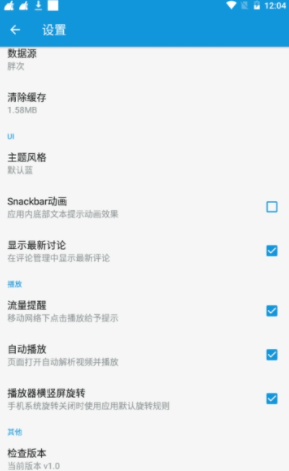 嘀哩日剧百度网盘  v1.0.4图1