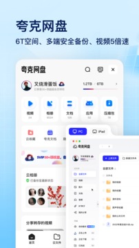 夸克  v5.8.8.224图3