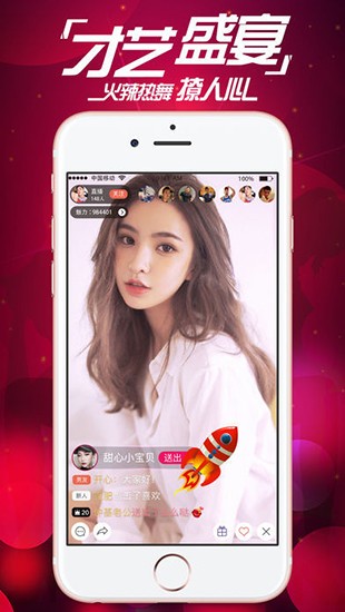 心花儿直播手机版  v1.0图3