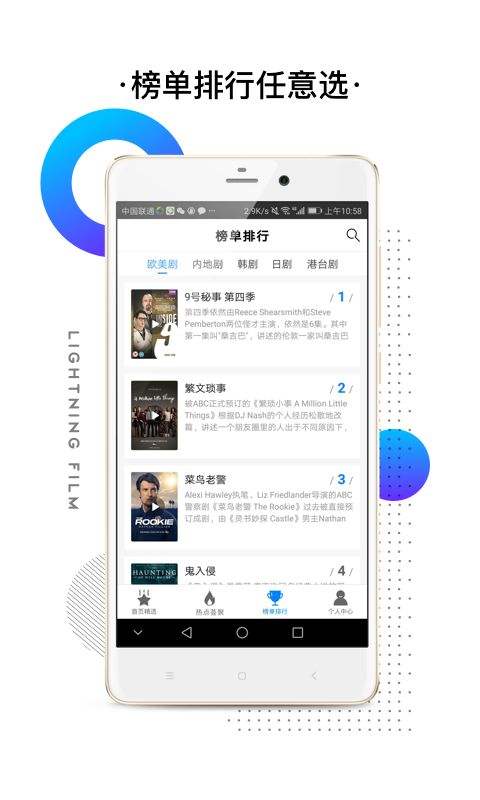 闪电视频app下载追剧最新版  v2.3.2图1