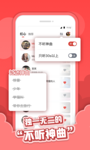 红心音乐最新版本下载  v1.0.3图1