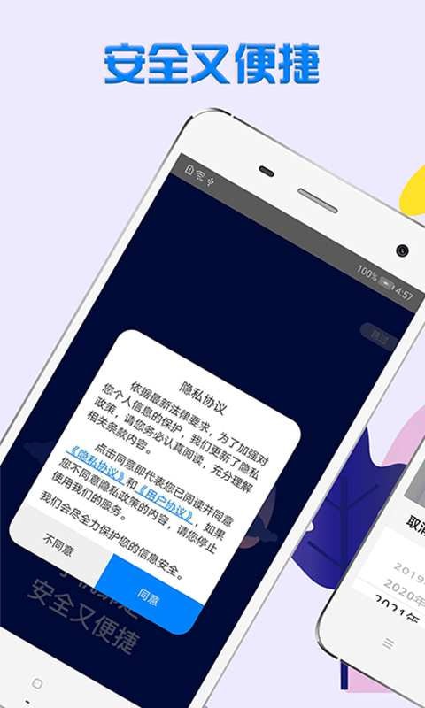 乐花白卡app  v1.1图3