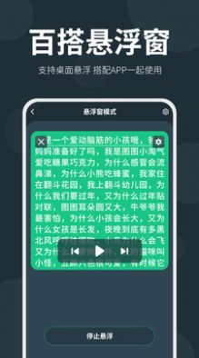 大咖提词器  v1.6.6图1