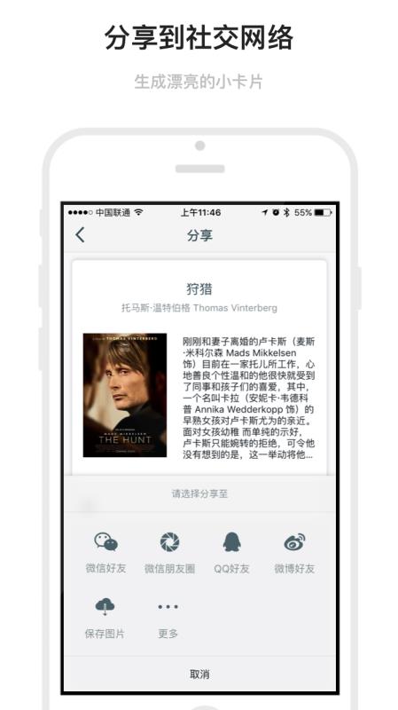 安卓端markdown软件  v1.6.19图2