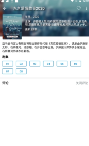 嘀哩日剧百度网盘  v1.0.4图3