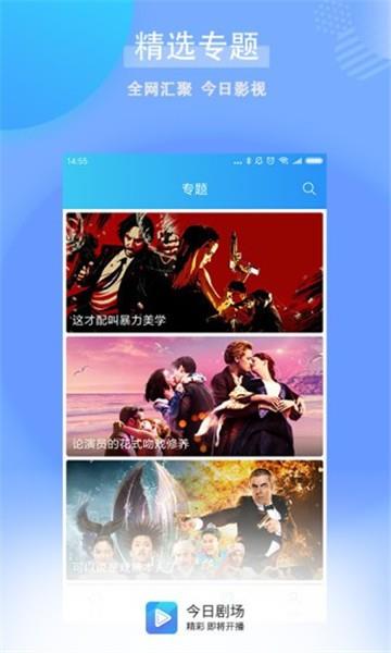 今日剧场最新版下载手机版中文字幕  v1.0.2.1图4