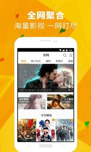 潘多拉视频轻量版下载  v1.3.2图2