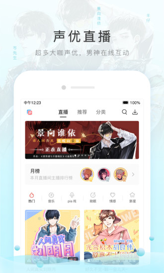 猫耳FM  v5.7.2图2