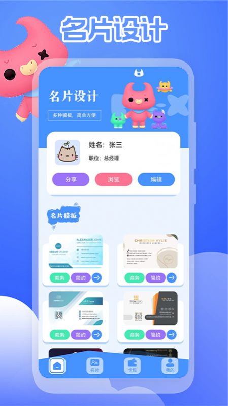 商务名片  v1.1图2