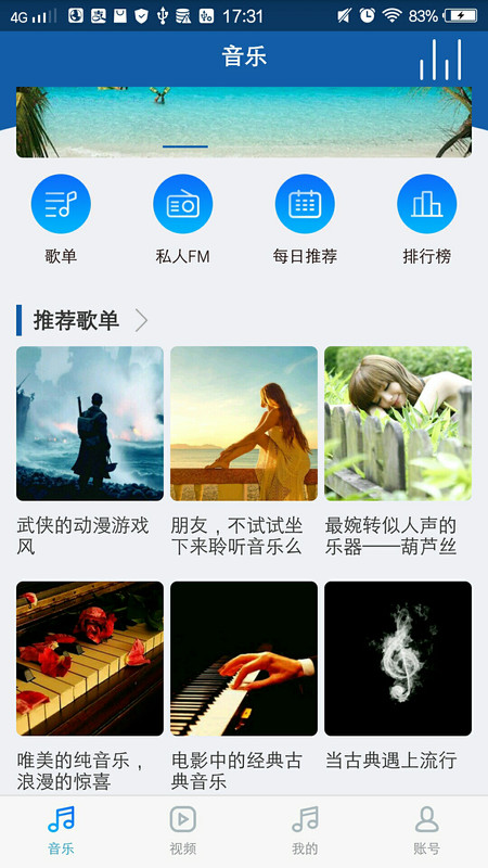 海岛音乐安卓版下载免费官网  v1.2.0图2