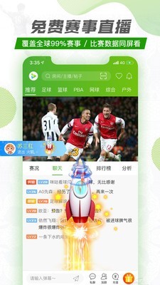 探球比分网球比分1:3  v1.1.0图1