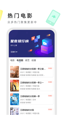 星夜影视逆局  v2.02图3