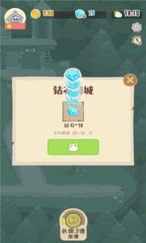 房东是魔王  v2.09图2