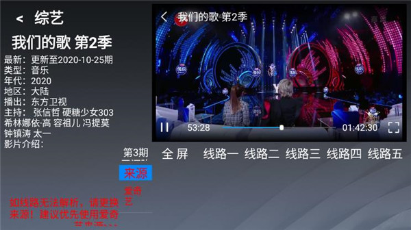 乐看tv最新版下载安装苹果  v2.8图3