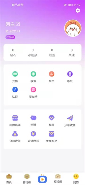 千山直播最新版  v1.1图2