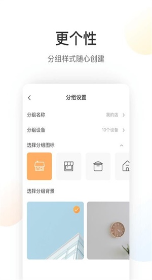 手机版萤石云app下载  v5.4.0图2