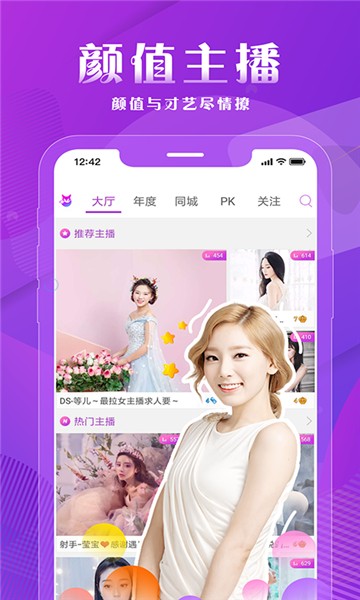 晓秀直播免费版在线观看视频  v1.0.0图1