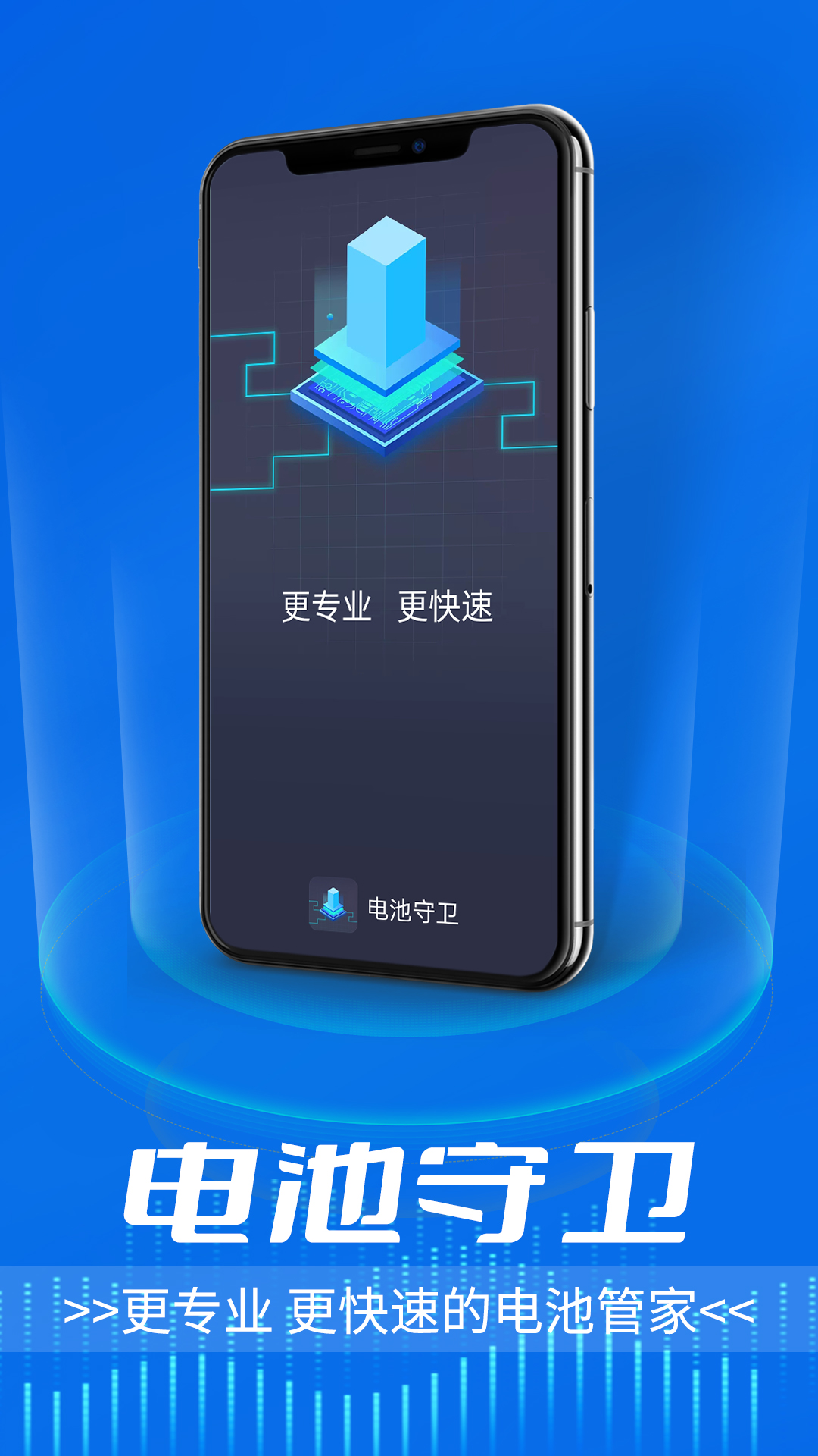 流动电池守卫  v1.0图1