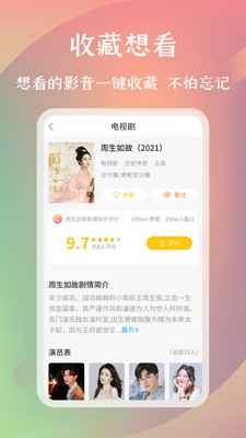 怡人影视免费版下载安装苹果版  v2.0图3