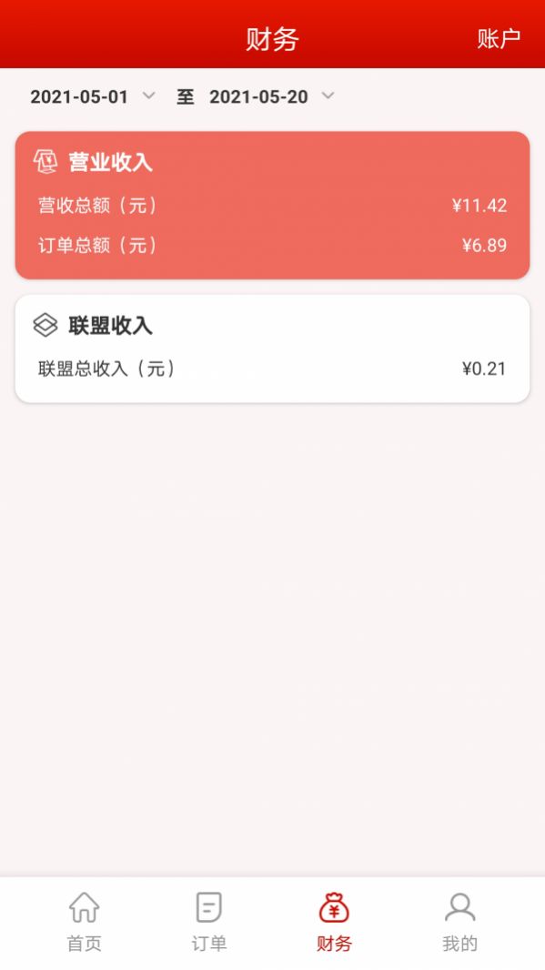 神来往管家  v1.0.3图1