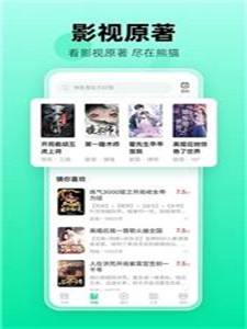 余摇书城最新版  v1.0图3