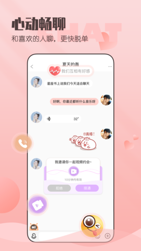 小真爱手机版官网下载安装苹果版  v1.0图1