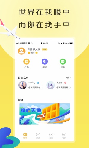 物格社交手机版  v4.1.20图3