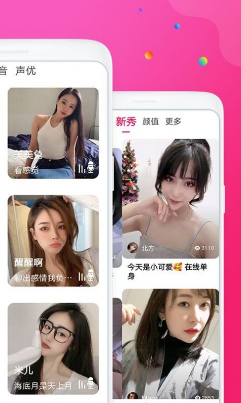 甜瓜视频聊天手机版下载安装  v1.2图3