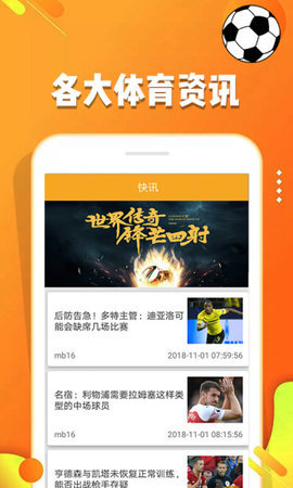 24500皇冠即时比分app