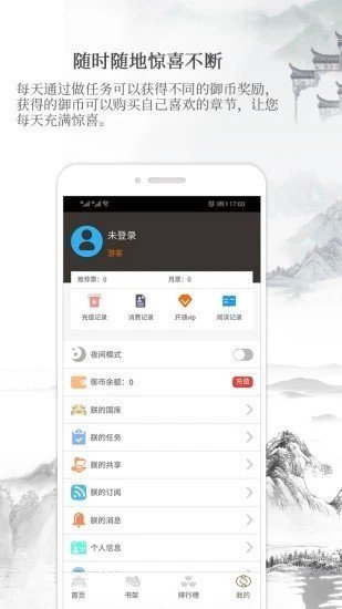 御书房阅读器最新版本下载苹果  v3.3图1