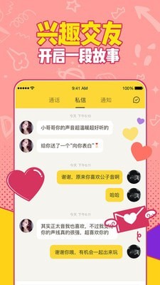 有信电话app  v1.0图1