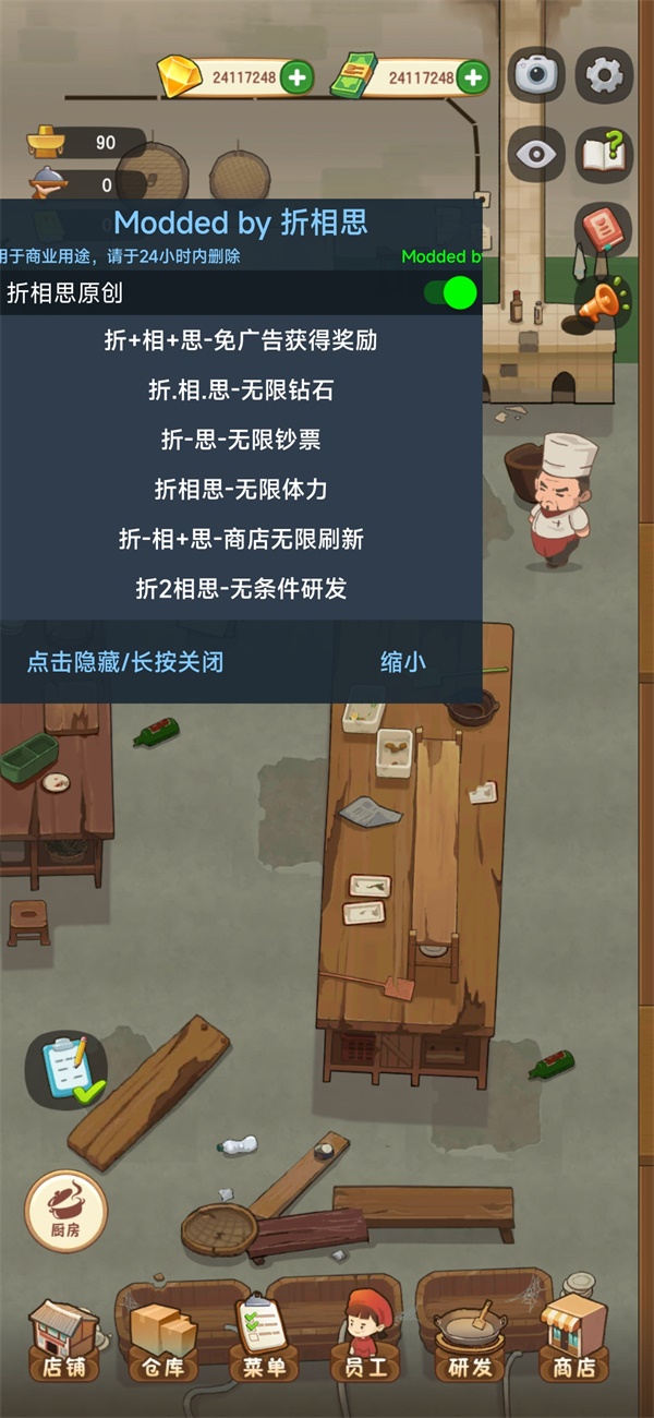 幸福路上的火锅店破解版  v2.6.4图2