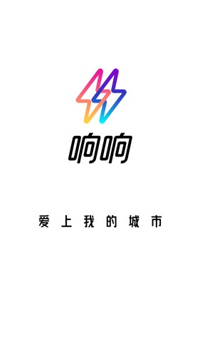 响响免费版  v1.0图3