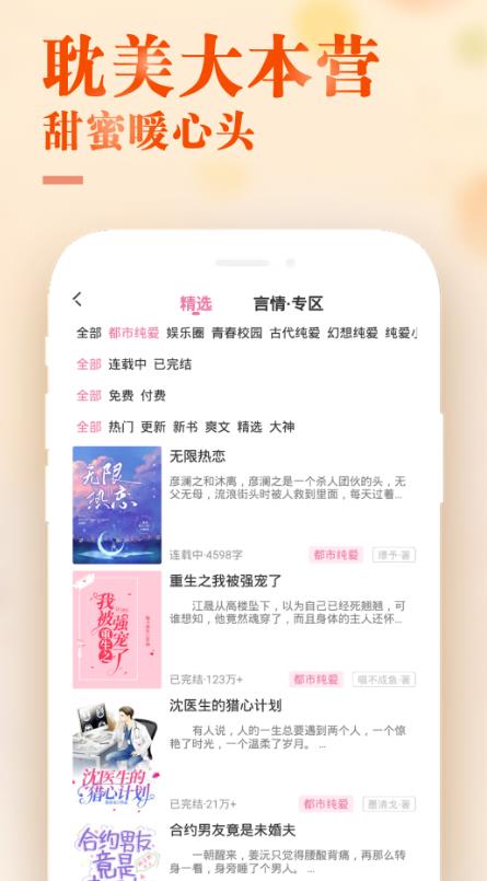 甜心小说水千丞百度网盘  v1.0.1图3