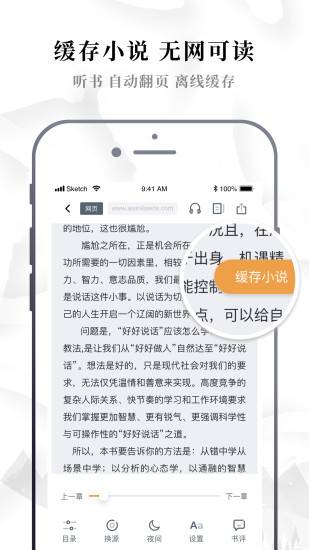 abc小说下载安装app苹果版  v1.0.0图1