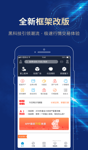 长城易最新版下载  v3.01图2