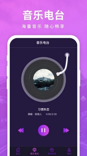 迈致聚来电  v1.0.2图2