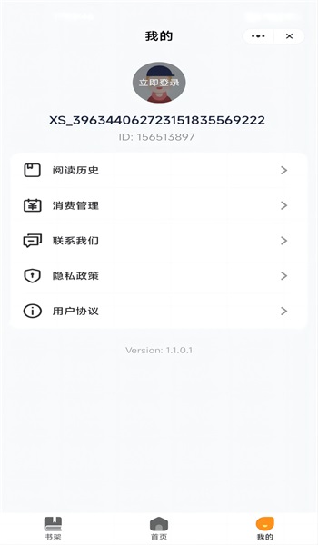 思诺阅读  v1.1图2