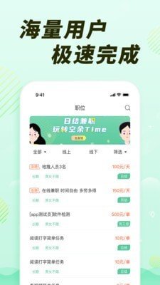 众帮兼职  v1.0图3