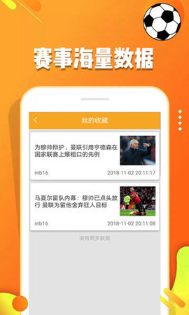 24500皇冠即时比分app  v8.97图1