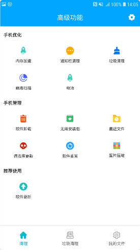 小小垃圾清理大师  v1.0.0图3