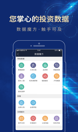 长城易充app官方下载安装苹果手机版  v3.01图3
