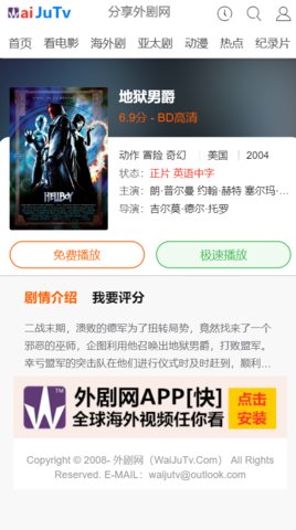 外剧网app破解版下载安装免费观看视频  v2.3.3.3图1