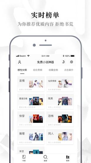 abc小说下载软件无广告版  v1.0.0图3