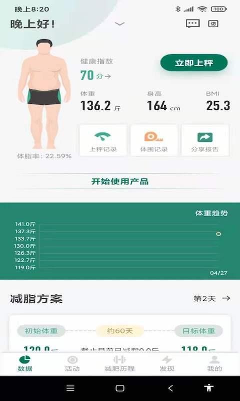 脂然好  v1.0.0图3