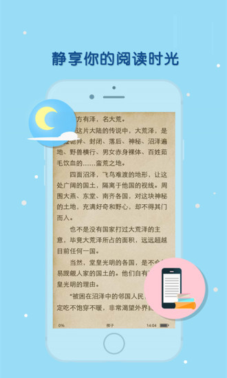 天晴书院最新版小说  v1.0图2