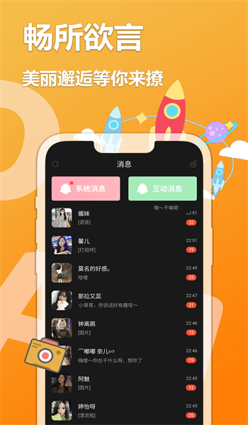 尖叫无限看app  v1.0图1