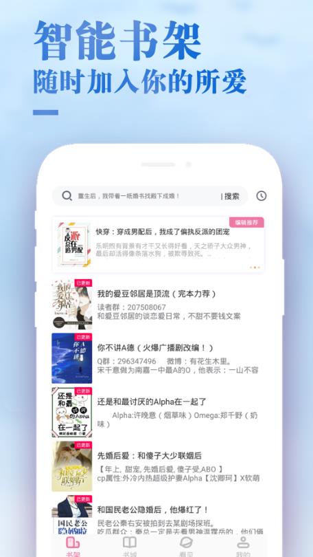 甜心小说安卓版下载安装  v1.0.1图1