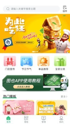 图也  v1.0.0图2