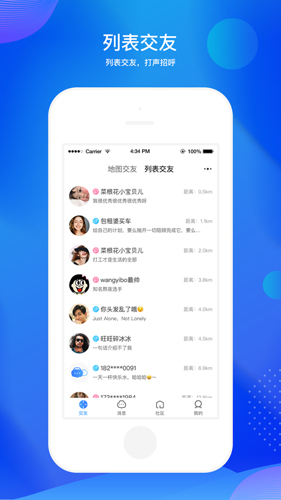 途乎app  v1.0图3